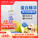 克莉斯汀森（Chris Christensen）美国进口猫狗免洗精油护毛保湿丝仙蛋白凝露 丝仙液体蛋白精华凝露 118ml