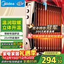 美的（Midea）【超级单品】电热油汀取暖器 家用电暖器 加湿暖气片加热器 全屋大面积升温速热烤火炉NY2513-16JW
