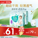 帮宝适超薄透气清新帮透氧Pro婴儿拉拉裤尿不湿尿片尿布XXXL48