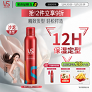 沙宣持久定型造型摩丝250ml定型喷雾强力泡沫发胶定型发蜡男女