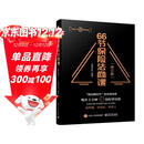 66节保险法商课（修订版）