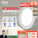 欧普（OPPLE）三档调色led全铝筒灯超薄筒灯客厅吊顶天花灯过道嵌入式洞灯 【高显防眩-铝材】10W/调色/白【3只】
