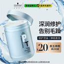 施华蔻专业专属修护发膜1000ml修复干枯改善毛躁柔顺光泽蛋白护发素修复头发