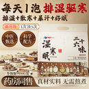 紫辛铺大药房泡脚药包祛湿脾胃虚寒生姜花椒艾草艾叶红花足浴包男女士三伏天