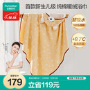 全棉时代婴儿浴巾斗篷连帽纯棉暖绒毛圈洗澡巾加厚吸水儿童浴巾保暖105cm