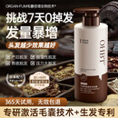 OHBT防脱生姜洗发水500g侧柏叶洗头膏固发养发增发密发洗发露金榜第1