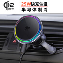 绿佰能QI2.2 25W半导体制冷车载磁吸手机无线充支架适用苹果iPhone17pro (Qi2.2认证-25W+半导体制冷）