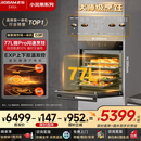 老板（Robam）【77L微pro速烹】旗舰新款小贝果D3P微蒸烤炸箱一体机嵌入式 升级EXP双温双控国家补贴 智魔方D3P