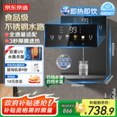 京东京造家用净水器伴侣管线机 UV杀菌秒速加热冷热双用触控直饮一体净饮机 壁挂饮水机 食品级不锈钢水路
