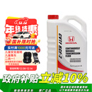 本田（HONDA）原厂自动变速箱油波箱油 CVT 适用于东风本田全系CVT车型 4L