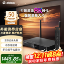 芝杜（ZIDOO）Z9X8K高清网络硬盘播放器8KUHD杜比视界高清播放机【国家补贴】-V11红外遥控器