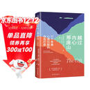 越过内心那座山：12个普遍心理问题的自我疗愈