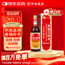 中亚 至宝三鞭酒 500ml 补血补肾 补血生精 健脑补肾 用于体质虚弱 神经衰弱 腰背酸痛