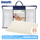 邓禄普（Dunlopillo）婴儿乳胶枕 荷兰进口特拉雷Talalay天然乳胶枕 物理发泡工艺