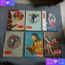 【二手9成新】新体育 1958年1--24
