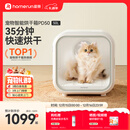 霍曼宠物智能烘干箱 猫咪烘干机狗狗全自动吹干箱底部出风循环换气