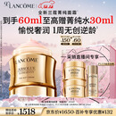 兰蔻菁纯面霜30ml轻盈版 采销直播间专享 玻色因抗皱保湿生日圣诞礼物