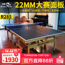 双鱼（DOUBLE FISH）双鱼乒乓球桌家用可折叠移动标准室内R285兵乓球台桌22mm案子 R285 黑面22mm