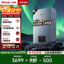 林内（Rinnai）【小蛮腰Pro plus】16升极光灰燃气热水器【家电国家补贴15%】 超能恒温芯 16GD33（JSQ31-GD33）