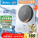 美的（Midea）铂钻家用电磁炉 电陶炉 新型电磁灶2200W火锅炉大功率炒菜烧水一体面板超薄 MC-E22B20