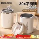 彩致（CAIZHI）304不锈钢水杯马克杯咖啡杯带盖家用双层防烫喝水杯子 咖白CZ6228