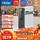 海尔（Haier）鲜活水pro净水器1200G 政府补贴 家用厨下RO反渗透瞬时 6年RO膜 3.48L/min流速