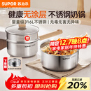 苏泊尔（SUPOR）奶锅316L不锈钢宝宝辅食锅泡面热牛奶小奶锅汤锅电磁炉燃气通用 【推荐】316L不锈钢奶锅- 18cm