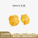 天美足金999吊坠转运珠DIY手链黄金项链坠子文玩金新款 A款-约0.70g (克重多退少补)