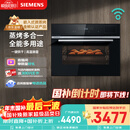 西门子（SIEMENS）【温湿精控】黑魔方四合一蒸烤箱一体机嵌入式58L 蒸烤炸炖 自清洁家用蒸烤箱CS8J4DNB1W