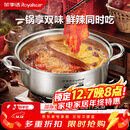 荣事达（Royalstar）鸳鸯锅火锅专用锅304不锈钢锅汤锅燃气灶电磁炉通用32cm