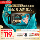 帮宝适新生儿顶配黑金帮婴儿纸尿裤尿不湿尿片尿布添加真蚕丝S46