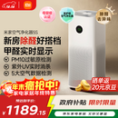 米家【家电国家补贴】小米空气净化器5S家用除甲醛除菌除过敏AC-M24-SC