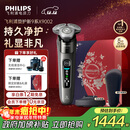 飞利浦（PHILIPS）电动剃须刀全新一代旋护式新9系Lite-新旗舰入门 0.00纳米净剃刮胡刀 生日圣诞礼物送男友国家补贴