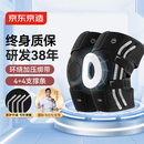 京东京造 运动护膝2只装 保暖男女篮球登山举重半月板防撞支撑关节护膝盖