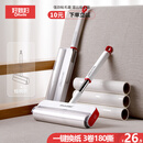 好媳妇粘毛器滚筒24cm共3卷180撕 秋冬加大号宠物猫毛清理沾毛神器