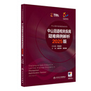 中山泪道相关疾病疑难病例解析 2025版（中山眼科疑难眼病系列）