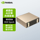 英伟达（NVIDIA）DGX Spark 128GB  /4TB AI 超算系统