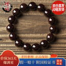 檀境爆满星印度小叶紫檀手串男女款手链 高油密老料泥料檀香紫檀手串 15mm15颗爆满星TJ1008【圆满珠】