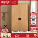 源氏木语实木儿童衣柜书柜组合卧室落地橡木衣橱家用衣服收纳柜