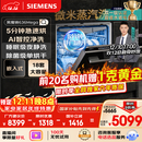 西门子（SIEMENS）黑魔镜636Mega 18套+3层碗篮全能舱【双一级认证超省水省电】一键单烘干嵌入式洗碗机 SJ43EB33MC