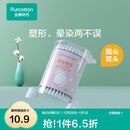 全棉时代美容棉签掏耳化妆卸妆双头无菌消毒家用一次性尖头棉花棒100支/盒 全棉时代化妆棉签 100条*1盒