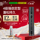 施华蔻专业丝露华强力定型发胶500ml 清爽蓬松持久自然发胶喷雾大容量定型