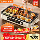 苏泊尔（SUPOR）烤肉锅电烤盘 家用电烧烤炉 电烤炉多功能锅烤串烤肉一体不沾烤串机可拆烧烤炉GJ4525P812国家补贴