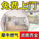 犀牛新国标4分6分煤气管上海可上门安装天燃气管资质齐全质保10年 8米无忧套餐 DN15（4分管）