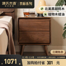 源氏木语实木床头柜家用卧室黑胡桃木抽屉柜收纳柜现代简约床边柜