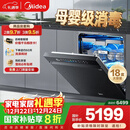 美的（Midea）【万向X6S Max星河版】洗碗机嵌入式18套一级水效105℃热风烘干母婴消毒一键洗烘蒸汽单消毒UV杀菌