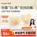 世喜安抚奶嘴0-3-6个月防胀气 新生婴儿日夜用 全硅胶带收纳盒2只装