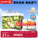 德佑婴儿隔尿垫一次性沁氧宝宝护理垫不可洗透气姨妈垫m码32片