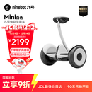 九号（Ninebot）电动平衡车小九米Mini成年人电动车代步腿控智能两轮大人非燃动版Plus长续航
