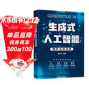 生成式人工智能：教师应用指南